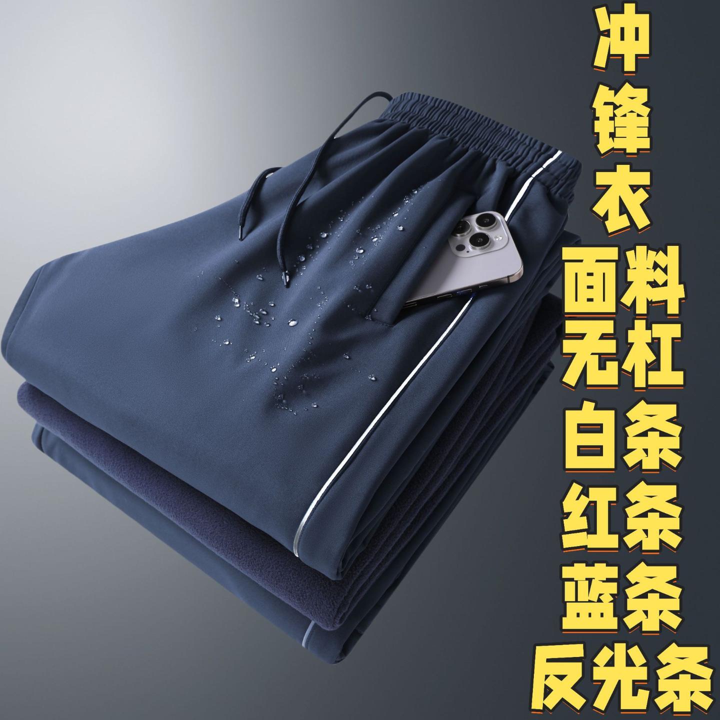 冲锋衣裤校服裤小学生中学生