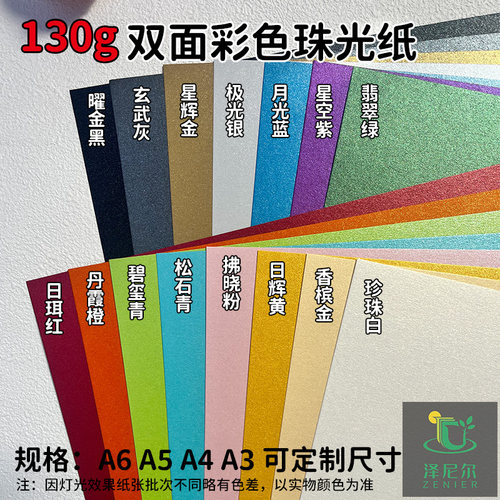 手工折纸剪纸双面彩色珠光纸