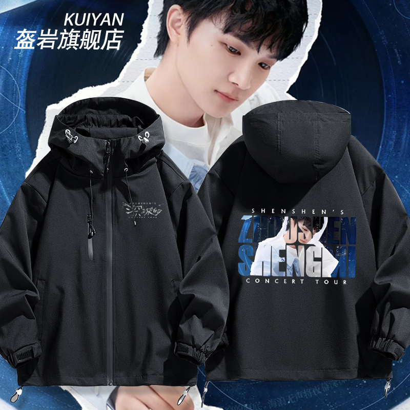 周深深深的演唱会周边冲锋衣夹克外套男女同款粉丝应援物衣服上衣