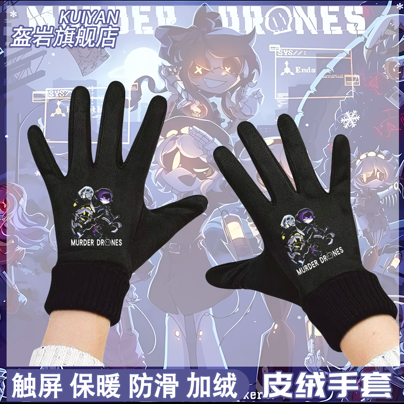 无机杀手MurderDrones动漫手套