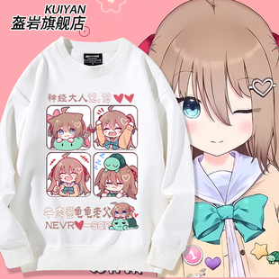neuro-sama神经大人牛肉酱虚拟主播周边卫衣男女潮牌衣服日系上衣