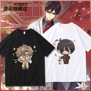 男女痛衣服上衣 T恤苏北陆医生甘罗老板周边二次元 哑舍联名Q版 短袖