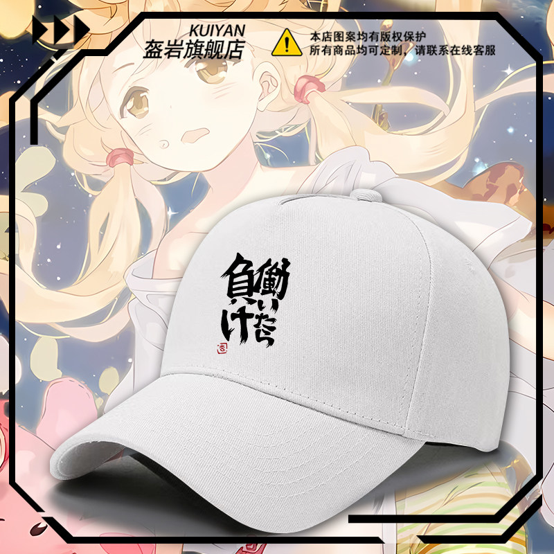 偶像大师双叶杏动漫周边帽子男女休闲百搭鸭舌帽户外骑行棒球帽