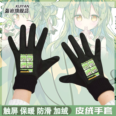 虚拟歌姬Fukuya俊达萌手套