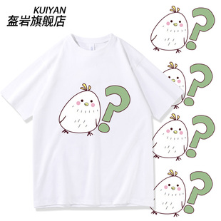 怪物猎人游戏周边鸡表情问号搞笑纯棉短袖t恤男款宽松上衣夏衣服