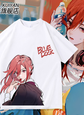 LUE LOCK蓝色监狱凪诚士郎洁世一千切豹马二次元短袖T恤男女衣服