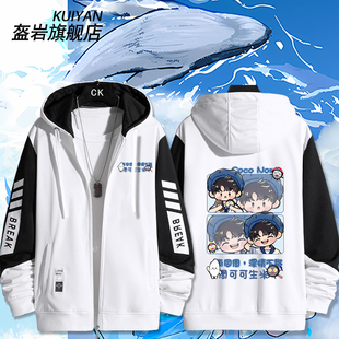 周深周边周可可同款粉丝应援开衫卫衣夹克外套男女秋冬衣服上衣潮