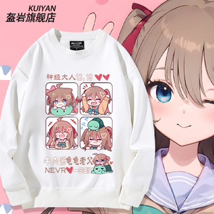 neuro-sama神经大人牛肉酱虚拟主播周边卫衣男女潮上衣日系痛衣服