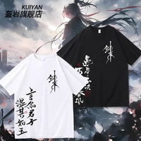 小說劍來周邊無帽衛(wèi)衣言念君子