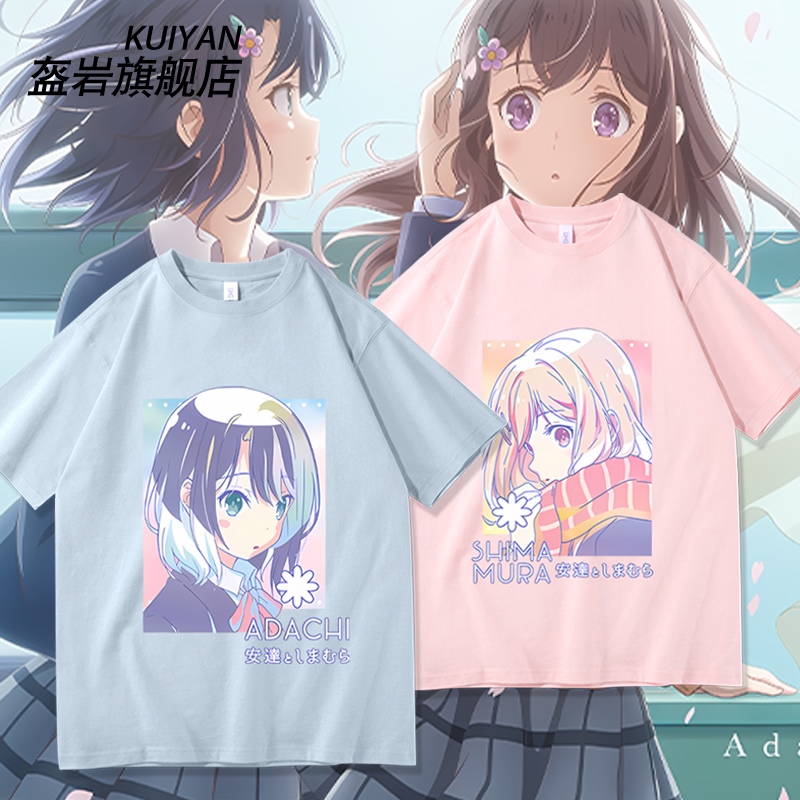 安达与岛村动漫周边联名短袖T恤