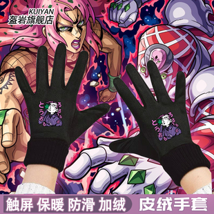 jojo的奇妙冒险绯红之王迪亚波罗周边冬季加绒保暖可触屏骑行手套