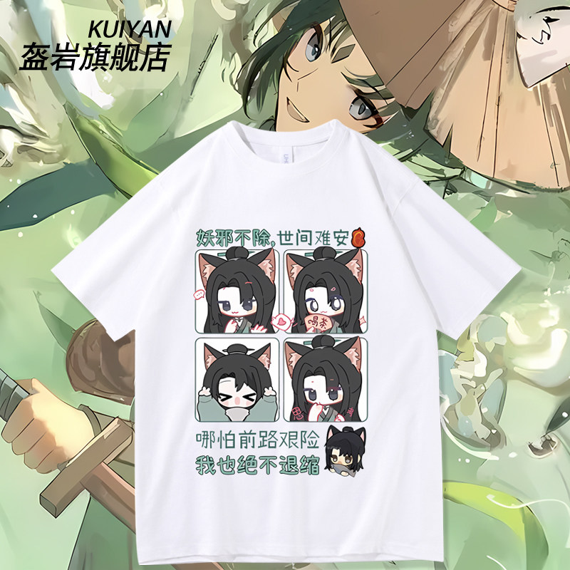 奇喵君猫三丰降妖记周边短袖T恤男女青少年休闲宽松上衣纯棉衣服 - 实物图