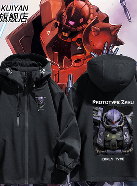 绿扎古高达机动战士红色彗星GTO冲锋衣外套男女日系夹克新款衣服