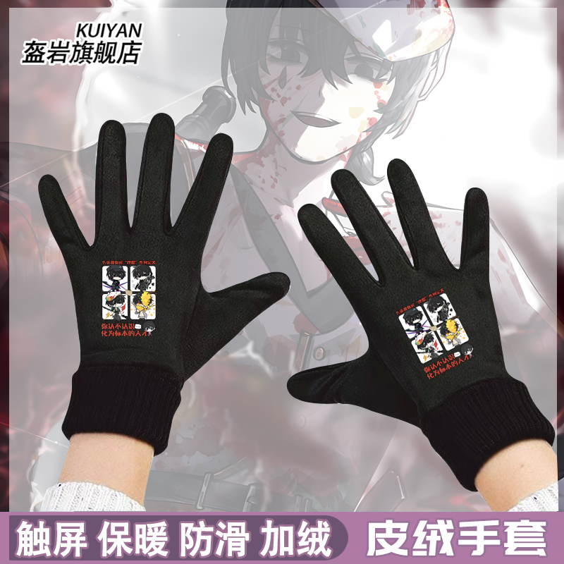 边狱巴士周边脑叶公司Limbus手套