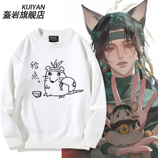 燕云十六声九流门创意搞笑表情包周边卫衣男女宽松衣服新款上衣潮