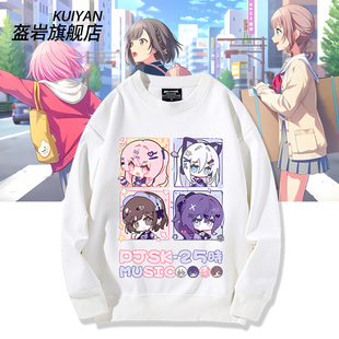 世界计划PJSK25时周边二次元宵崎奏东云绘名卫衣男女日系衣服上衣