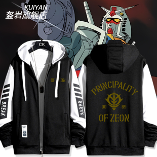 机动战士高达0079 吉恩公国军标志动漫周边冲锋衣外套男夹克衣服