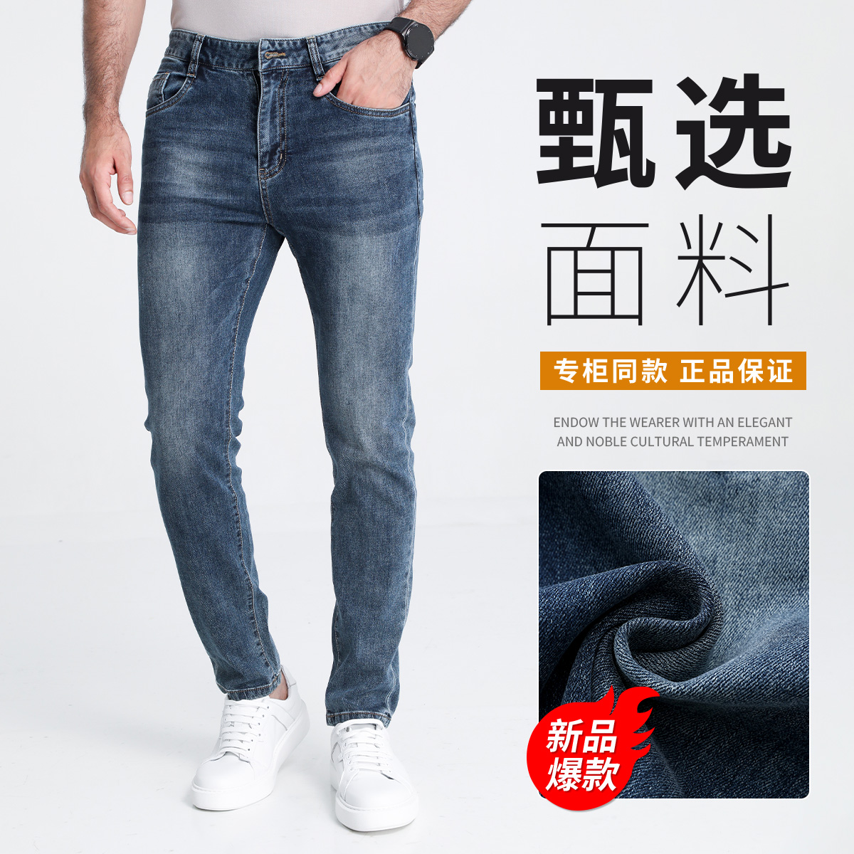 J.BENATO/宾度男士时尚牛仔裤