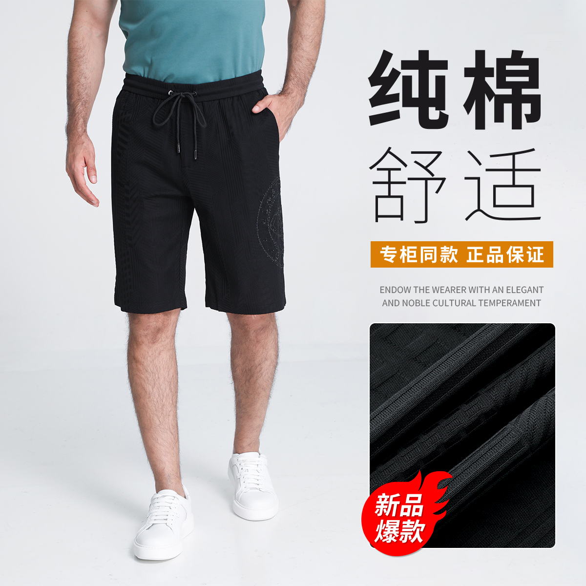 J.BENATO/宾度2025春夏短裤