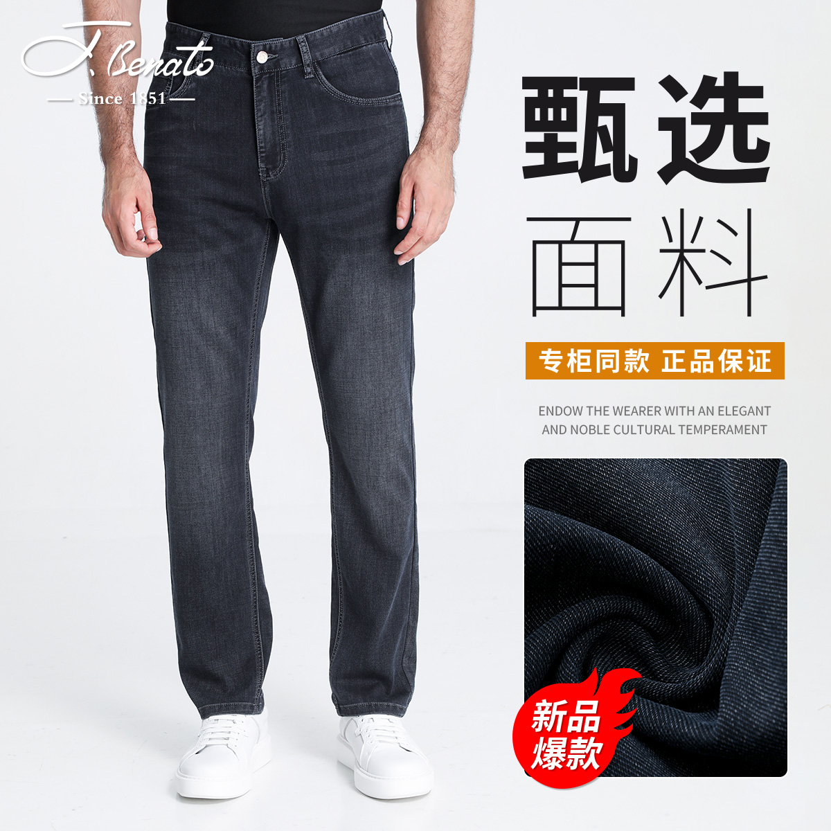 J.benato/宾度男士休闲牛仔裤