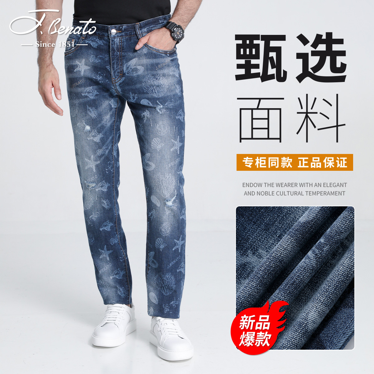 J.benato/宾度海洋元素牛仔裤