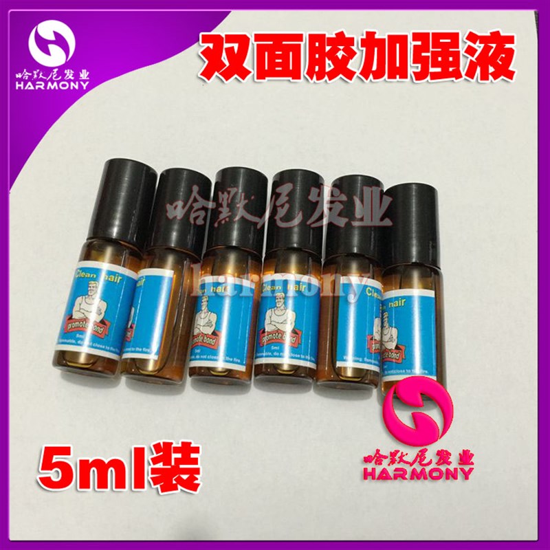 假发双面胶加强液 补发贴皮肤 无痕接发双面胶加强液