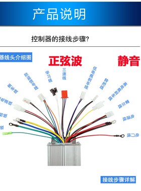 正弦波直流无刷电机控制器柔软起动步48v60v72伏500w两三轮通用配