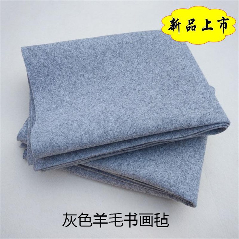 订做羊毛书画毛毡墙毡画毡书法羊毛毡垫1米1.2米1.5米2米2.5米宽