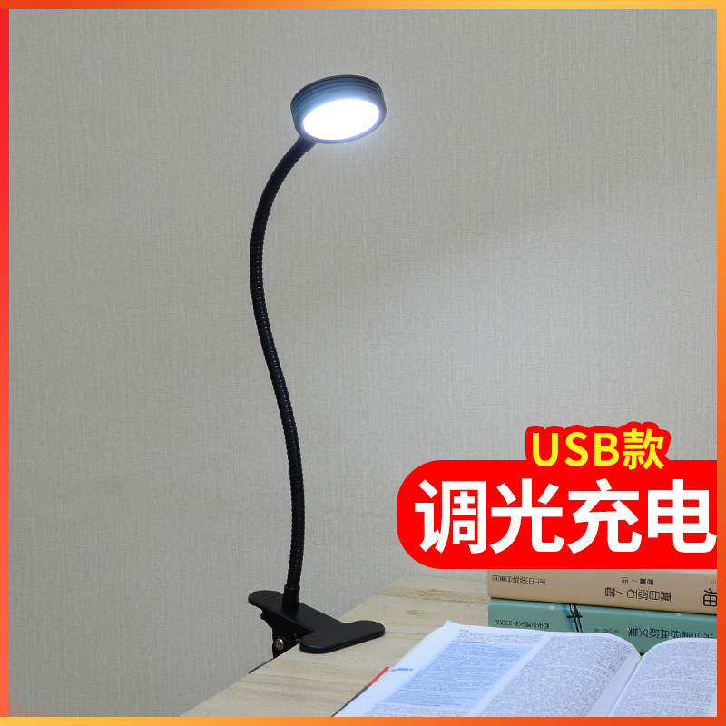 led床头夹式大学生宿舍夹子灯插电台灯寝室护眼看书阅读灯usb两用