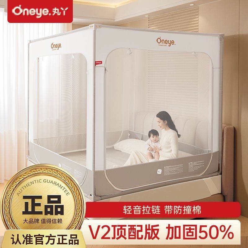 丸丫V2防摔纹帐婴儿2025新款儿童专用蚊帐家用卧室宝宝防掉床全底