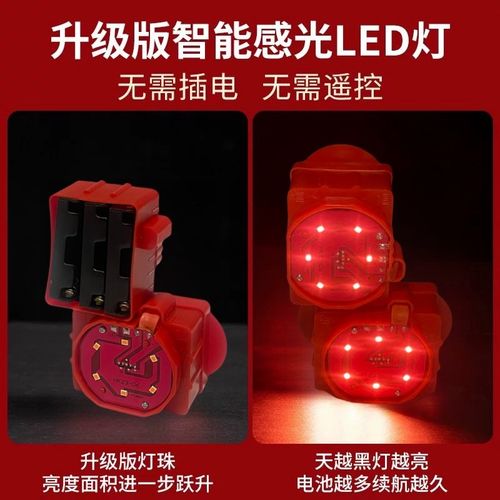灯笼伴侣防水LED无线遥控感光电池款免插电定时户外灯笼专用装饰