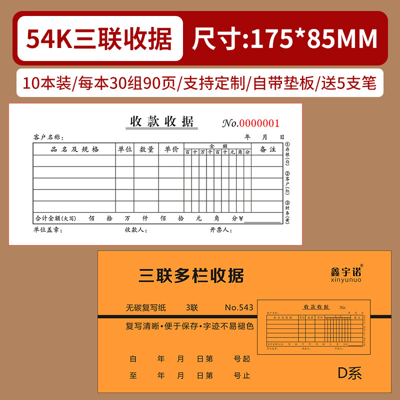 20本加厚100页收据收款收据二联三联收据单两联2联收款单联收款收