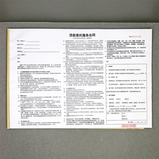 企业公司个人贷款借款委托服务协议书定制A3金融中介居间服务合同