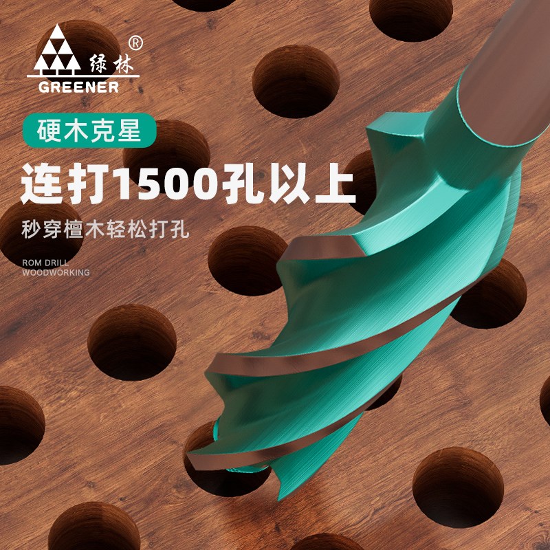 绿林木工支罗钻麻花钻头打孔木板木头门装锁开孔专用神器工具大全