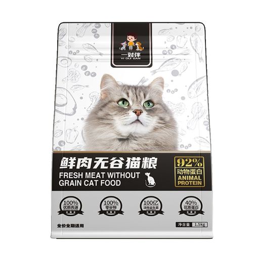 一对伴鲜肉无谷全价猫粮成猫幼猫低敏低盐猫主粮3斤含16种氨基酸