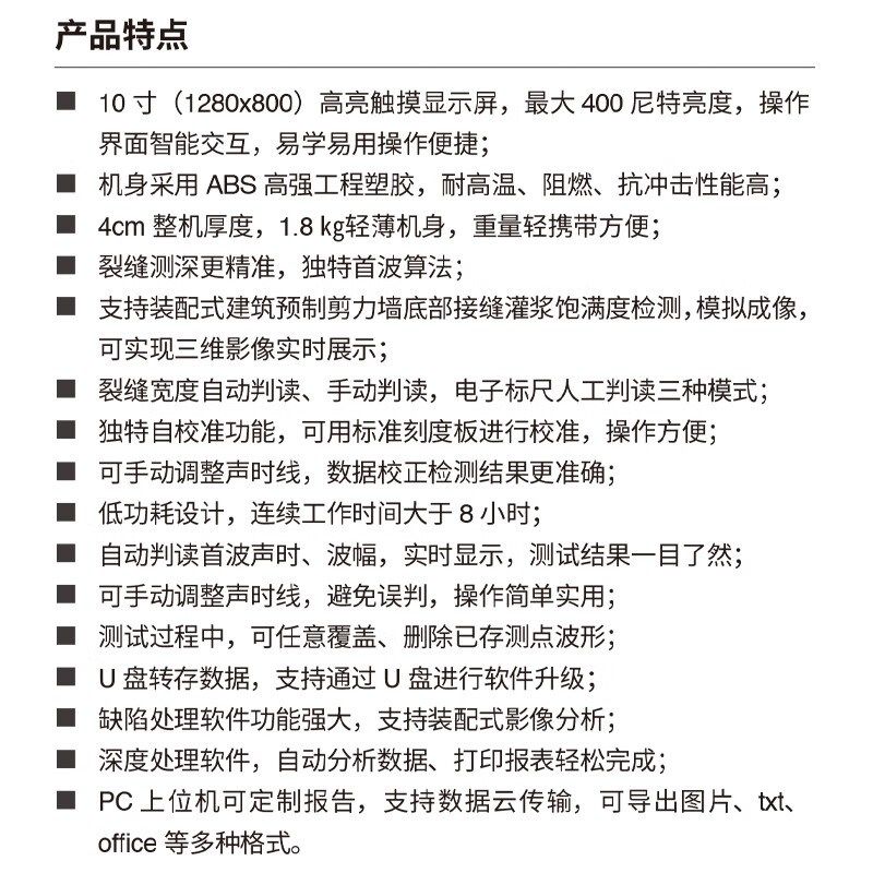 海创高科HC-F900混凝土裂缝缺陷综合测试仪缝隙宽深度墙体探伤仪