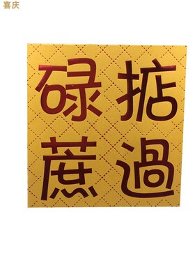 新年利是封兔年2025香港版创意新款个性四方封红包掂过碌蔗粉紫色