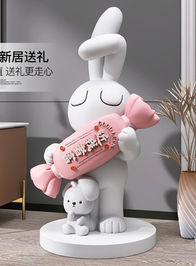 大型糖果兔落地摆件客厅家居装饰品电视柜沙发旁雕塑新居乔迁礼品