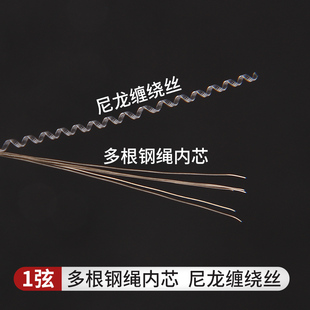 月琴弦 钢绳京剧月琴琴弦 1/2/34弦 专业演奏级 月琴配件