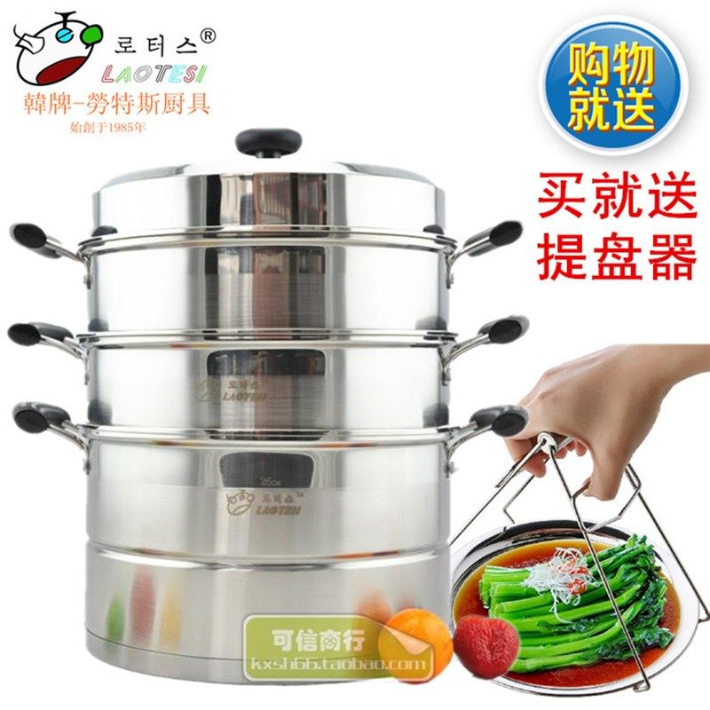 劳特斯立厨304不锈钢蒸锅加厚复底韩式蒸锅三层双层单层包邮