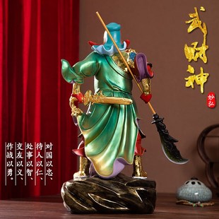 家用关帝圣君神像供奉正气关公护法武财神招财镇宅关二爷摆件