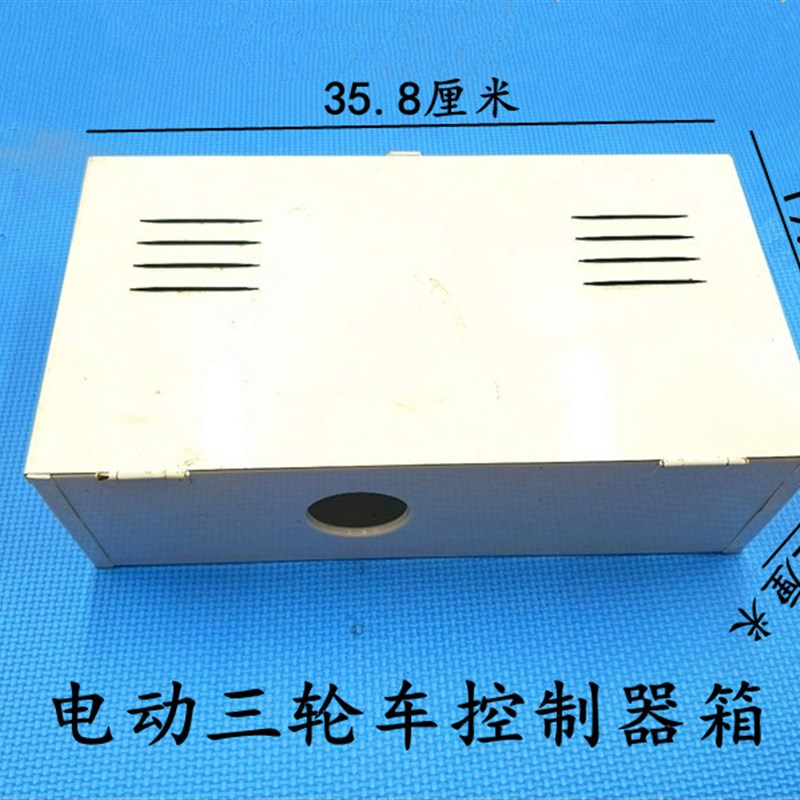 倒顺开关倒顺箱电动三轮车 砖窑厂拉坯车 控制器箱体总成配件包邮