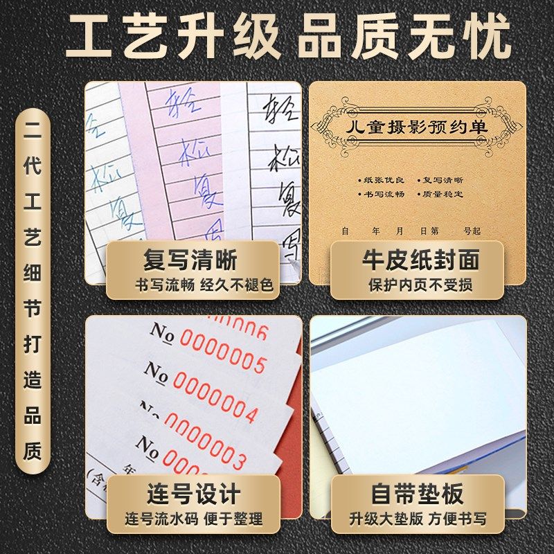 儿童摄影预约单三联影楼店订单本照相馆收据拍摄开单票据流程单据