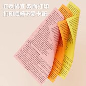 广博A4彩纸彩色打印纸80g混装 儿童幼儿园双面手工复印纸手工折纸