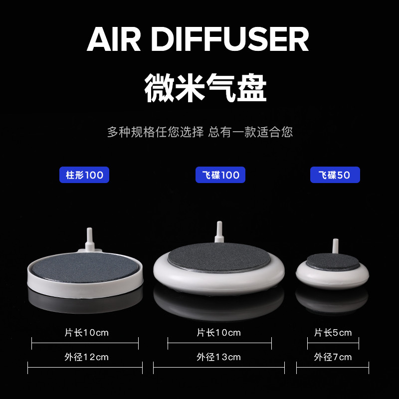 气泡石纳米气盘雾化增氧细化器鱼缸增氧泵气泡盘气盘石爆氧沙盘头