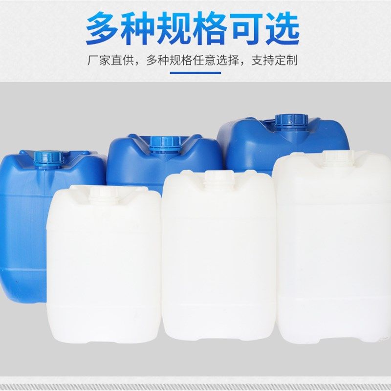 加厚5/10/15/25/30L方桶塑料桶PE食品桶化工桶堆码桶废液桶密封桶