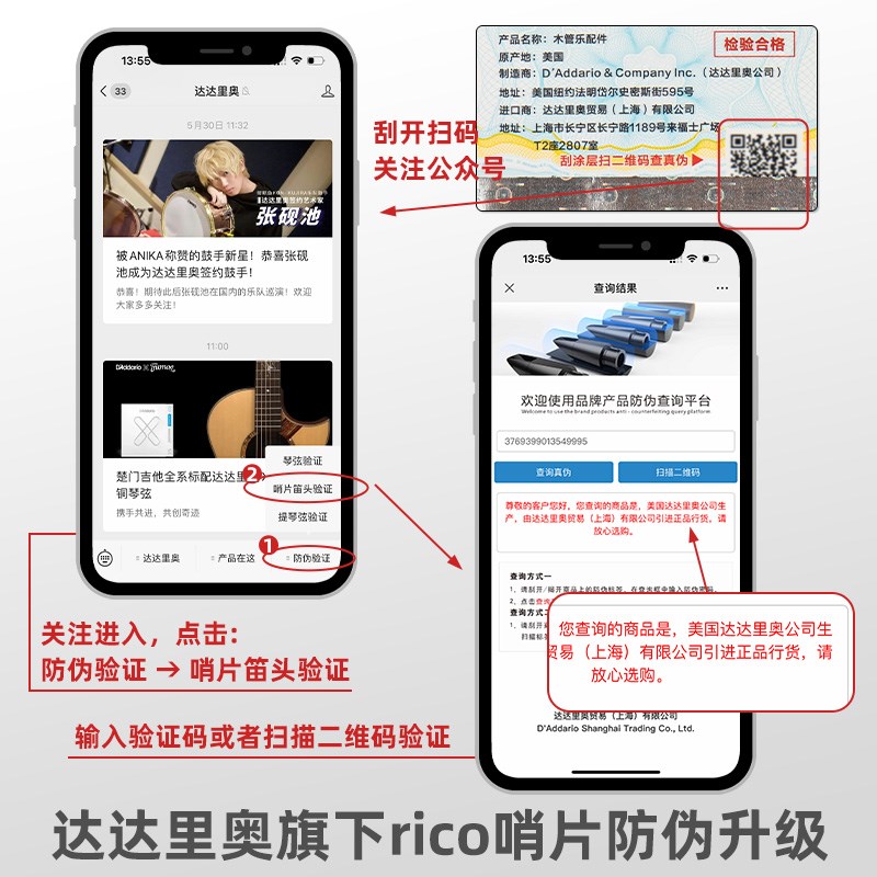 达达里奥Lavoz拉沃兹RICO瑞口哨片降e调中音次中音高音萨克斯哨片