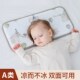 儿童枕头夏季 专用1宝宝2婴儿枕3个月6岁以上新生儿幼儿园云片 四季
