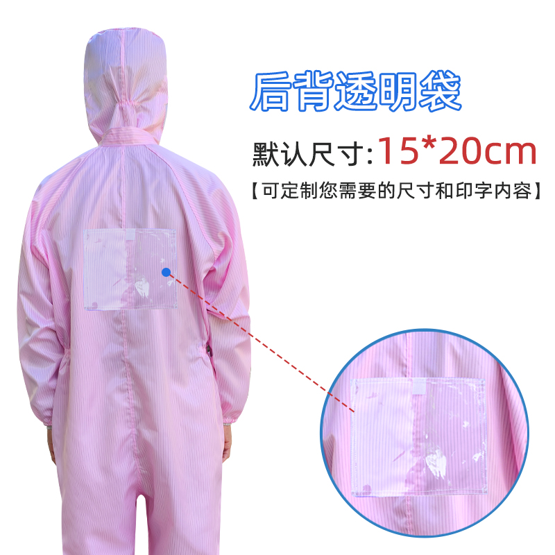 无尘服连体带背贴背标有口袋男透明卡槽橙色背袋胸袋洁净车间定制