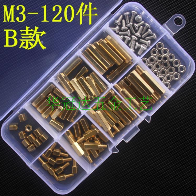 电脑线路板隔离柱 螺丝螺母黄铜六角隔离柱铜柱铜支柱M2/M2.5/M3